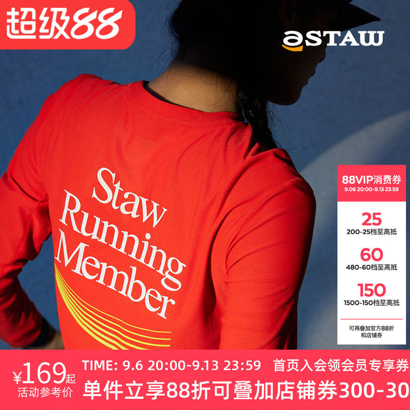 STAW世拓基础印花运动跑步长袖T恤男3A抗菌马拉松训练休闲速干衣