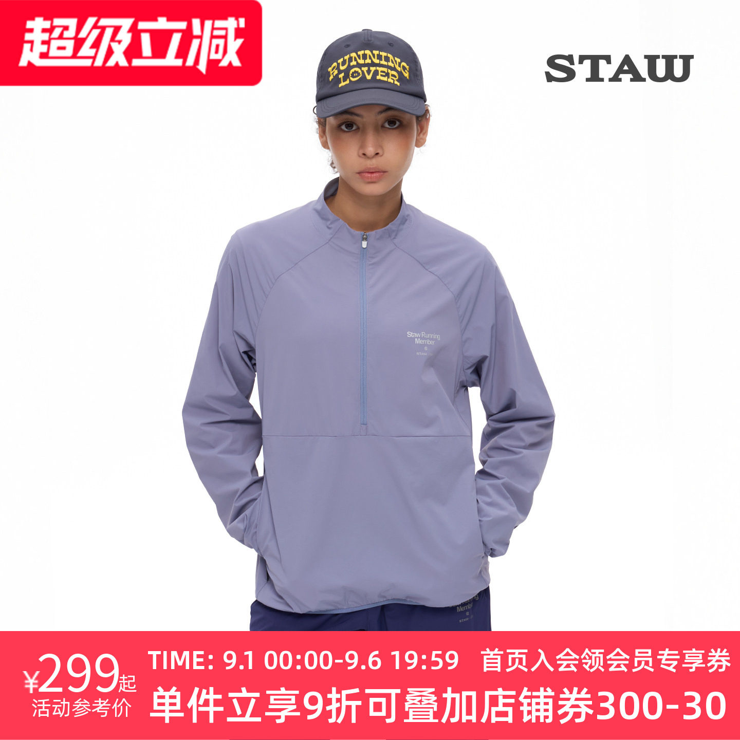 STAW世拓休闲运动立领夹克透气散热防风秋季健身训练户外跑步外套图片