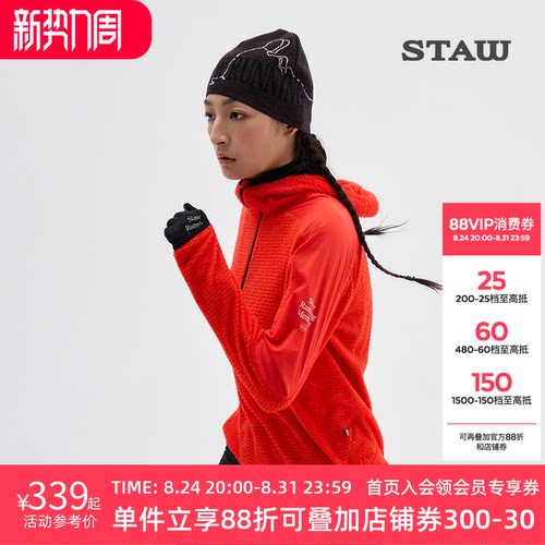 STAW世拓越野连帽抓绒长袖T恤秋冬保暖透气加绒跑步运动P绒速干衣