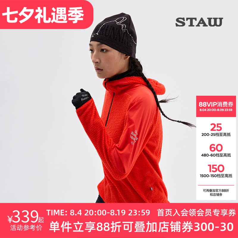 STAW世拓越野连帽抓绒长袖T恤秋冬保暖透气加绒跑步运动P绒速干衣