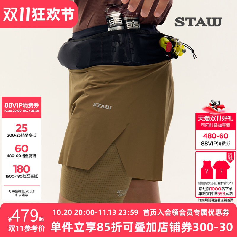 STAW世拓三合一腰包裤子带内衬多储物透气抗菌马拉松运动跑步短裤