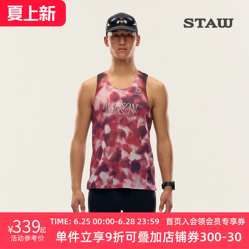 STAW世拓无锡城市竞速背心马拉松训练跑步运动田径无袖T恤速干衣