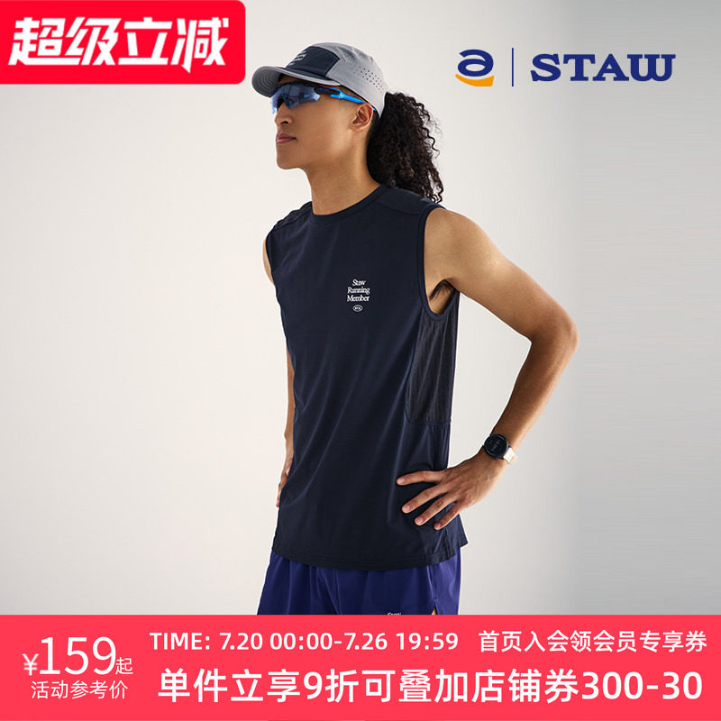 STAW世拓运动分区散热跑步背心COOLMAX抗菌马拉松透气速干无袖T恤