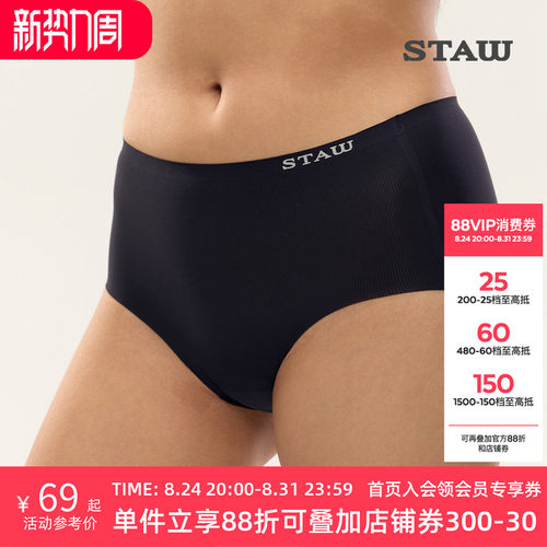 STAW世拓女士运动内裤亲肤舒适包裹透气抗菌户外健身训练跑步短裤
