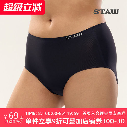 STAW世拓女士运动内裤亲肤舒适包裹透气抗菌户外健身训练跑步短裤