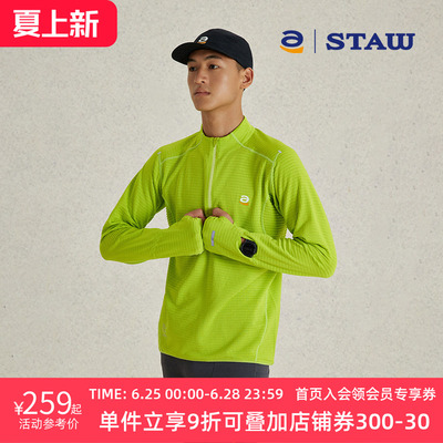 STAW世拓10度加绒立领跑步长袖速干3A抗菌运动保暖T恤男抓绒上衣