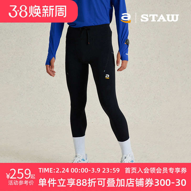 STAW世拓紧身高弹跑步长裤腰包3A抗菌运动速干健身训练瑜伽裤