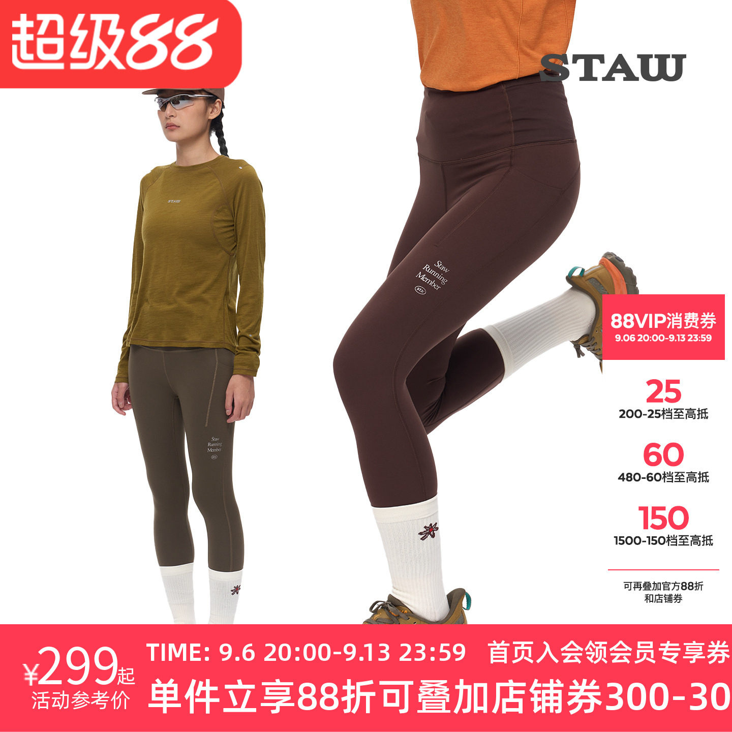 STAW世拓10度狠稳腰包2.0紧身长裤跑步运动瑜伽马拉松训练健身裤