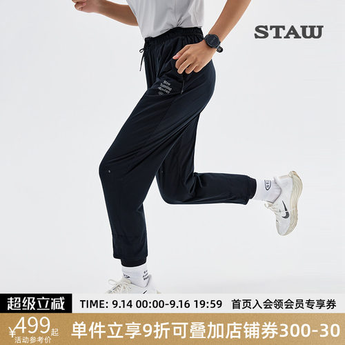 STAW世拓防风跑步长裤防泼水透湿透气秋冬马拉松户外运动训练裤子