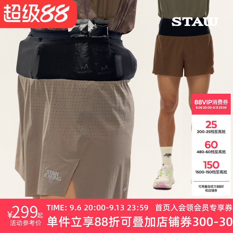 STAW世拓聚宝三分腰包裤子2.0带内衬三合一训练运动透气跑步短裤