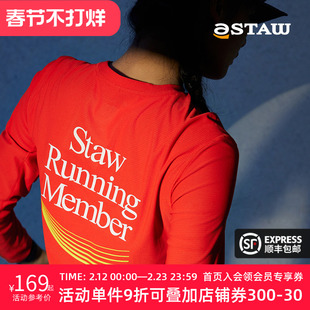 STAW世拓基础印花运动跑步长袖T恤男3A抗菌马拉松训练休闲速干衣