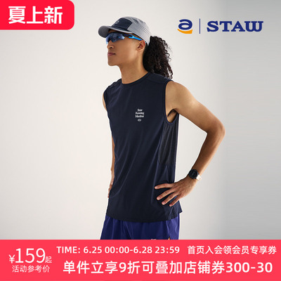 STAW世拓运动分区散热跑步背心