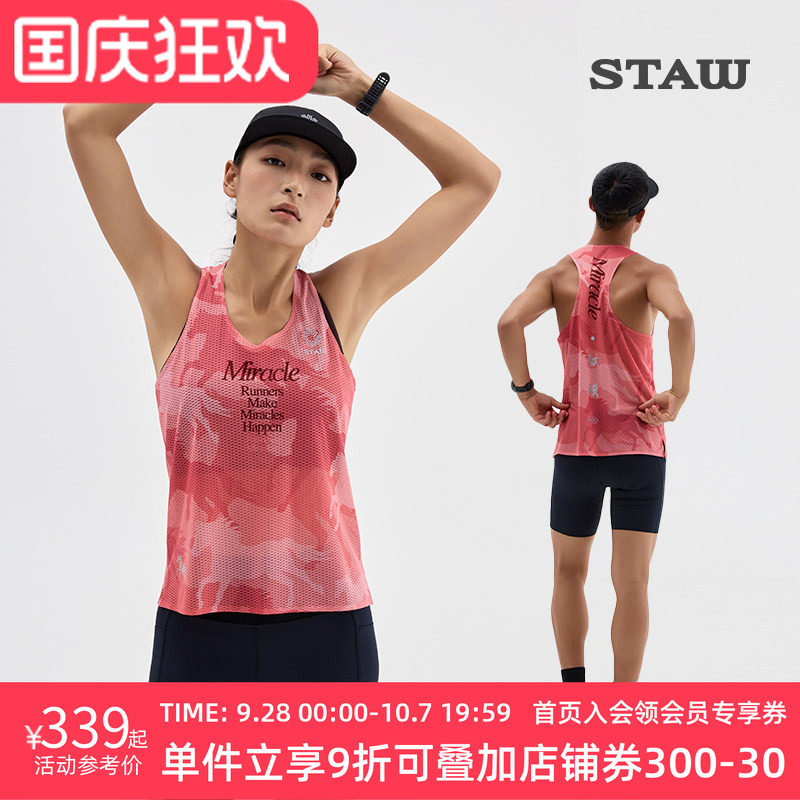 STAW世拓骐骥限定竞速背心意大利面料T恤男马拉松跑步运动速干衣
