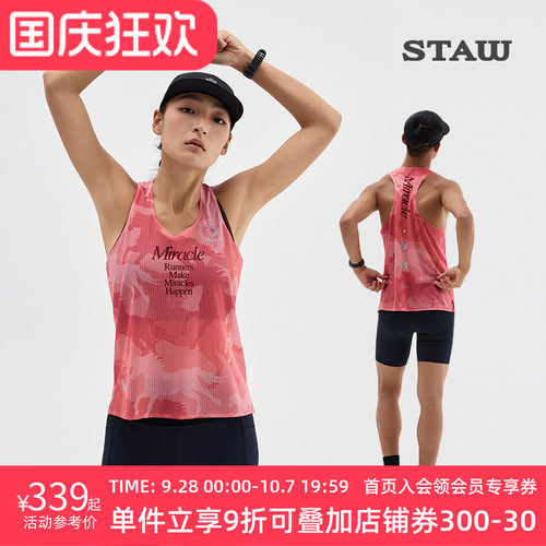 STAW世拓骐骥限定竞速背心意大利面料T恤男马拉松跑步运动速干衣
