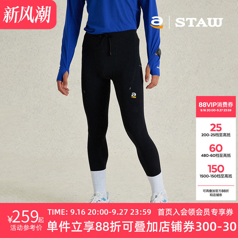 STAW世拓紧身高弹跑步长裤腰包3A抗菌运动速干健身训练瑜伽裤