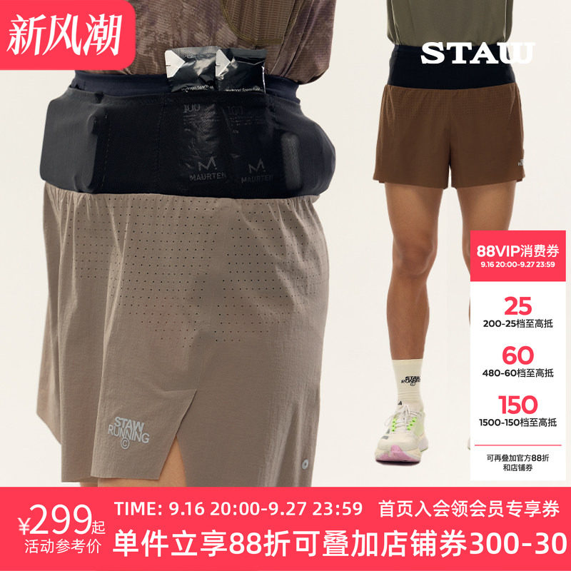 STAW世拓聚宝三分腰包裤子2.0带内衬三合一训练运动透气跑步短裤