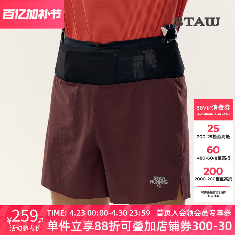 STAW世拓聚宝四分腰包裤运动训练防泼水多储物透气马拉松跑步短裤