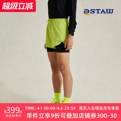 STAW三合一跑步运动短裤