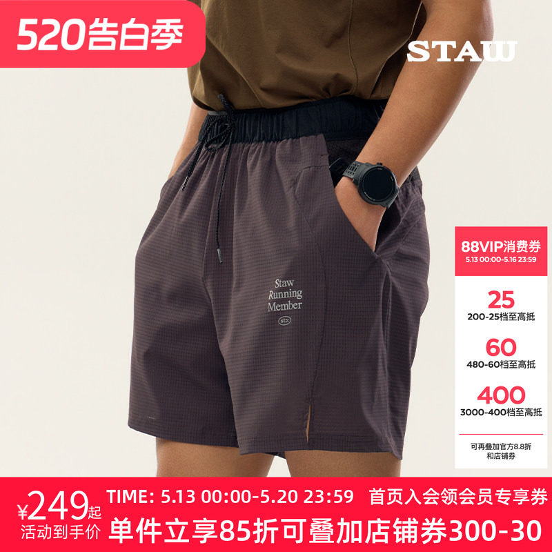 STAW世拓休闲运动跑步短裤多储物透气马拉松训练健身四分速干裤子