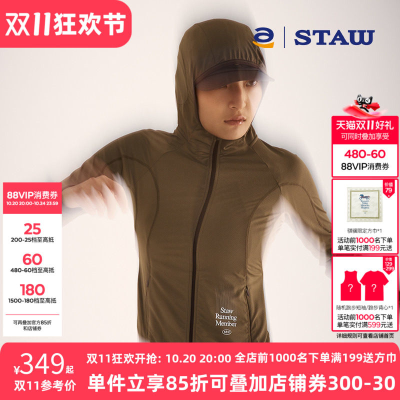 STAW世拓UPF50+跑步防晒衣