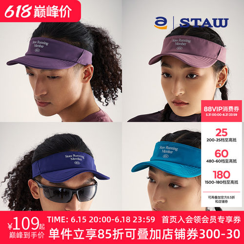 STAW世拓软檐跑步空顶帽户外运动马拉松训练徒步轻量骑行遮阳帽子