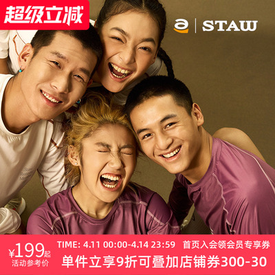 STAW世拓运动分区散热跑步长袖