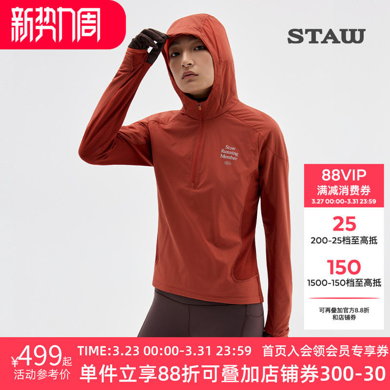 STAW世拓0度御风跑步长袖T恤男防风保暖加绒运动连帽速干衣外套女