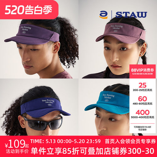 STAW世拓软檐跑步空顶帽户外运动马拉松训练徒步轻量骑行遮阳帽子