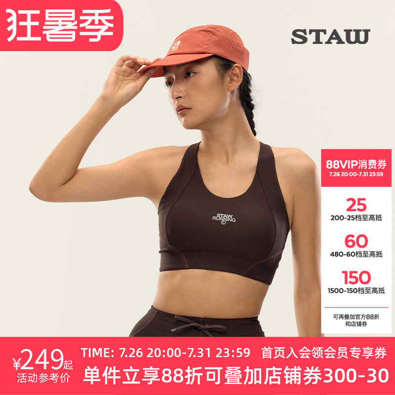 STAW世拓女士运动文胸高弹亲肤抗菌透气速干健身训练户外跑步内衣