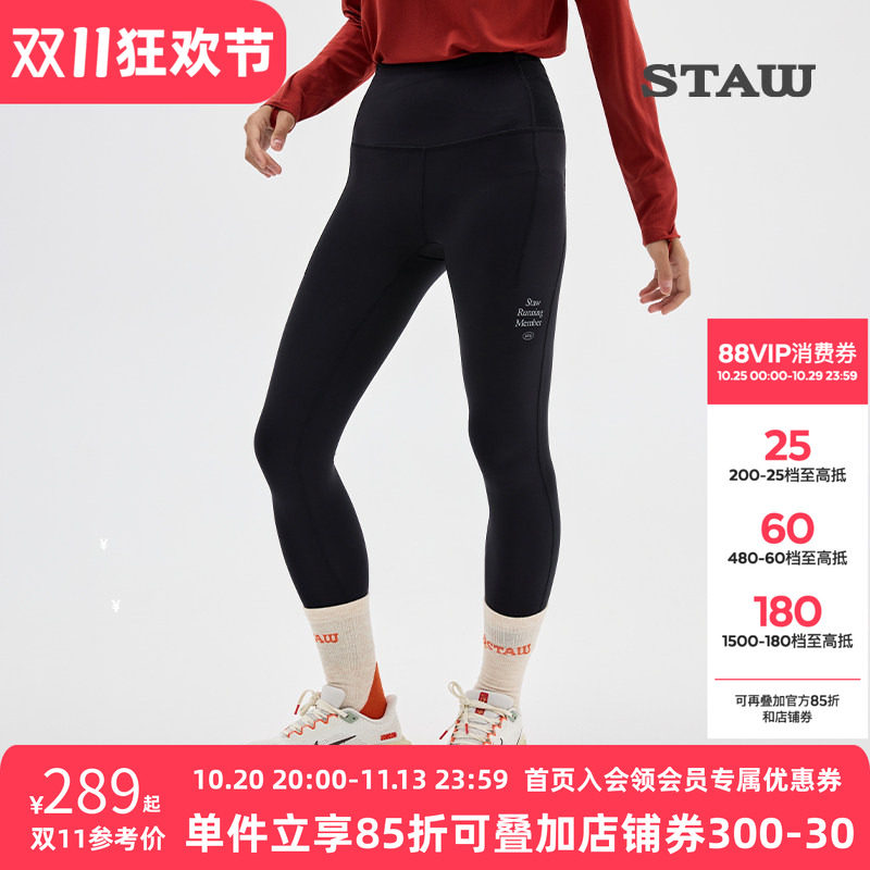 STAW世拓10度狠稳腰包紧身长裤跑步运动瑜伽马拉松训练加绒健身裤