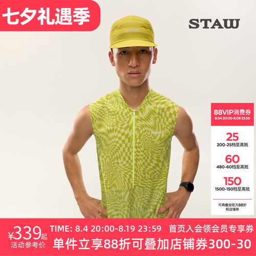 STAW世拓越野跑分区背心竞速跑步透气抗菌户外徒步登山运动速干衣