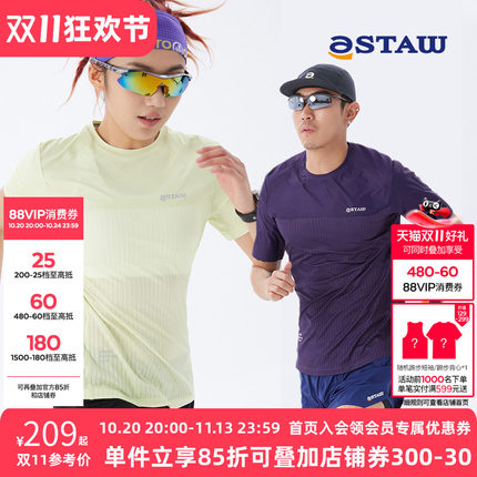 STAW Run防晒upf100+跑步短袖速干排汗coolmax抗菌运动训练t恤
