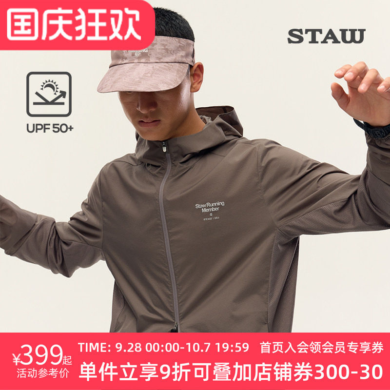 STAW世拓御风跑步夹克防泼水upf50+防晒防风透气户外运动连帽外套