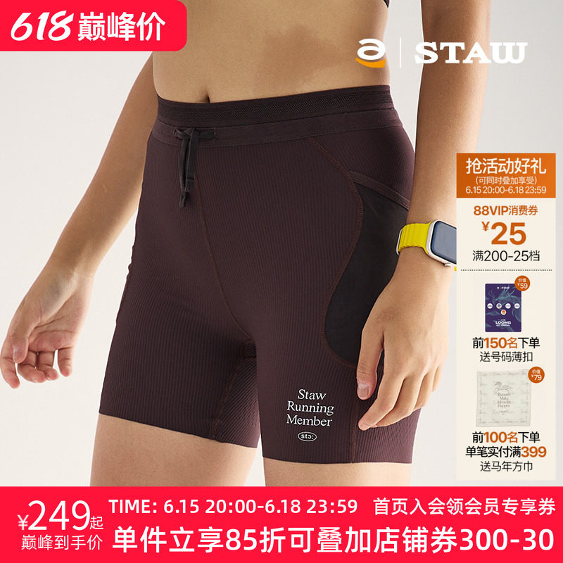 STAW坑条紧身跑步短裤