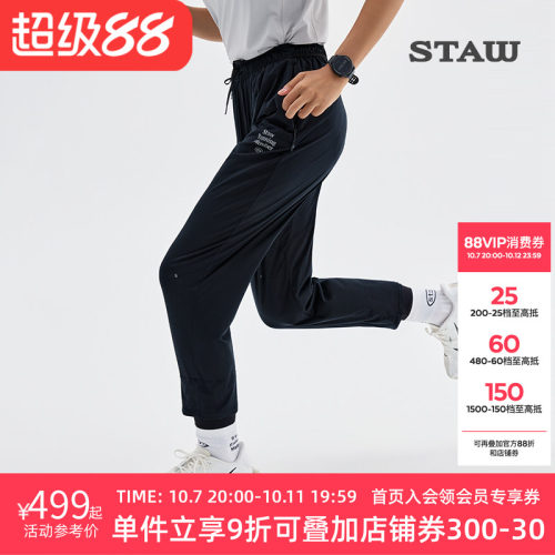 STAW世拓防风跑步长裤防泼水透湿透气秋冬马拉松户外运动训练裤子