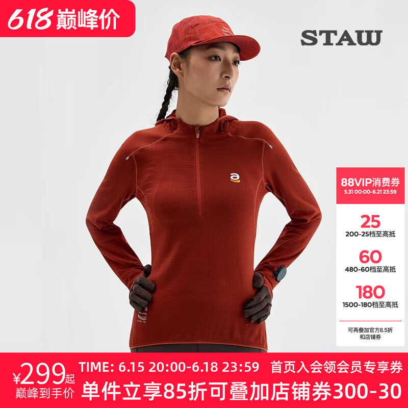 STAW世拓0度2.0加绒连帽跑步长袖T恤男抗菌保暖运动马拉松速干衣T