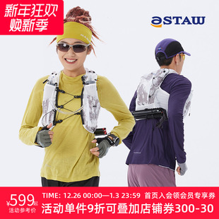 STAW Trail15L越野跑步水袋包徒步户外长距离训练多功能比赛马甲