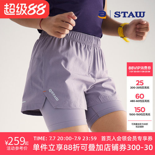STAW世拓Run2.0升级二合一含内衬裤子速干马拉松训练运动跑步短裤