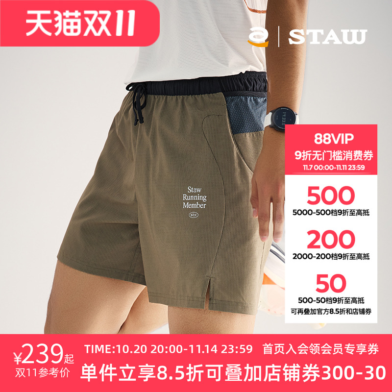 STAW世拓Everyday休闲运动跑步短裤训练速干户外透气马拉松裤子