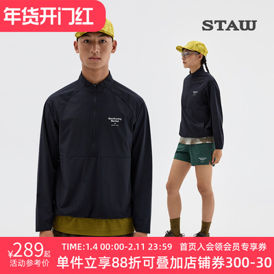 STAW世拓休闲运动立领夹克男女舒适弹力散热透气户外训练跑步外套