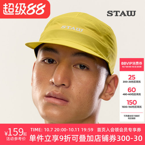 STAW世拓越野跑步帽进口面料防泼水透湿轻量户外训练运动遮阳帽子