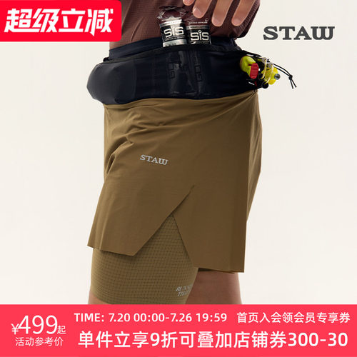 STAW世拓三合一腰包裤子带内衬多储物透气抗菌马拉松运动跑步短裤