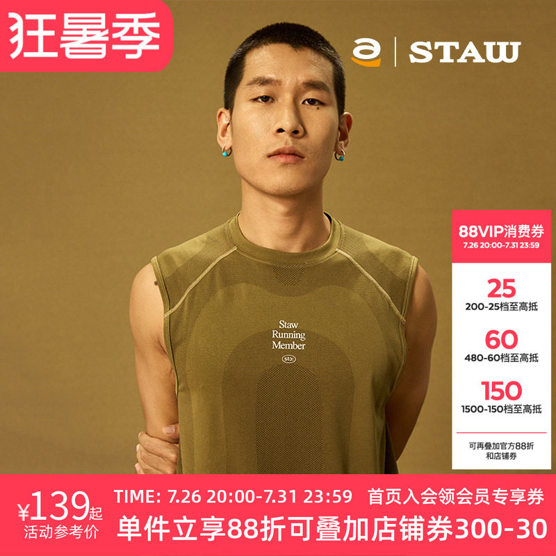 STAW世拓一体针织跑步背心360环绕运动速干户外训练马拉松无袖T恤