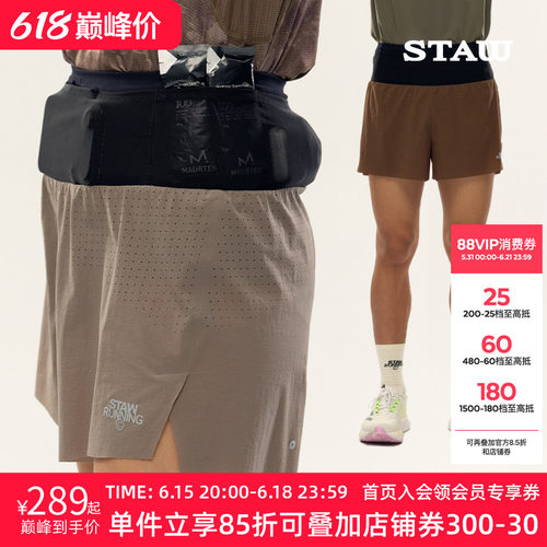 STAW世拓聚宝三分腰包裤子2.0带内衬三合一训练运动透气跑步短裤