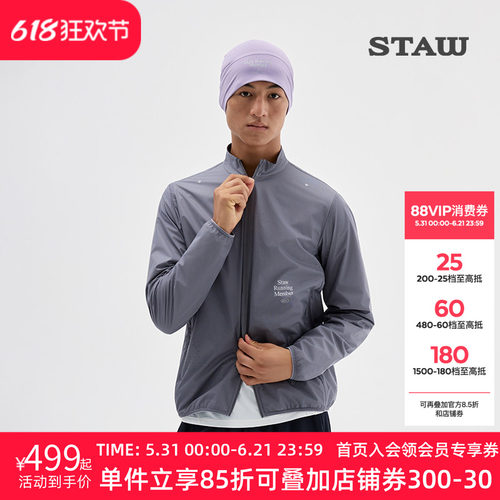 STAW世拓立领防风跑步夹克轻量耐磨可收纳透气防泼水户外运动外套
