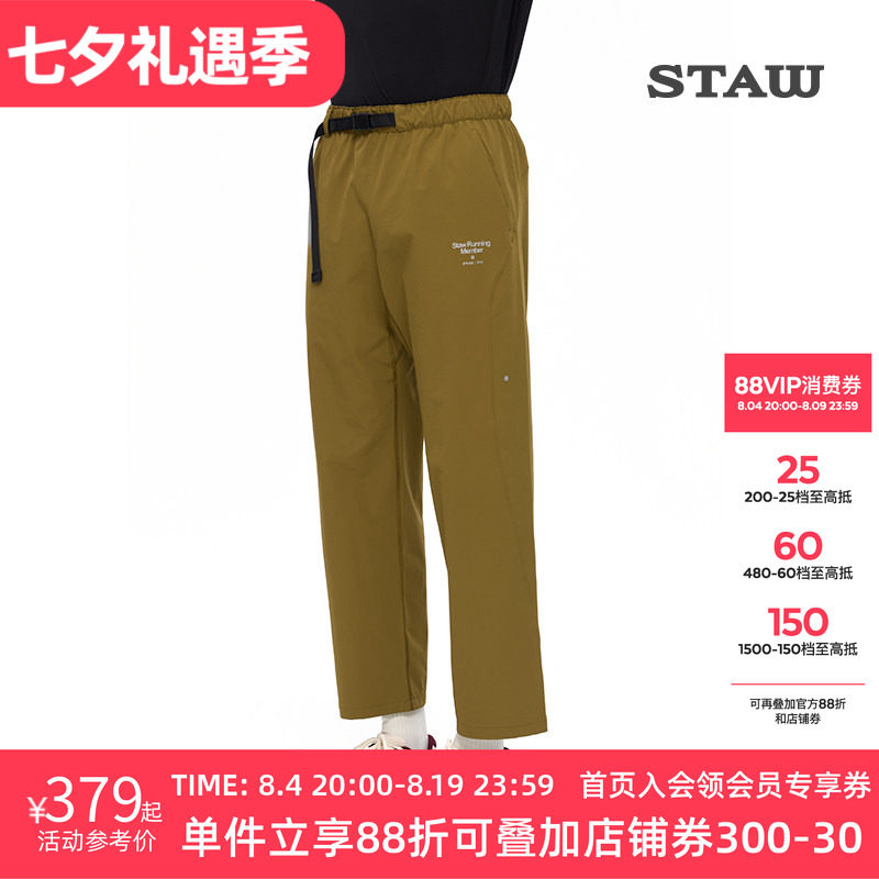STAW世拓休闲直筒长裤透气防泼水运动训练高弹耐磨健身跑步裤子男