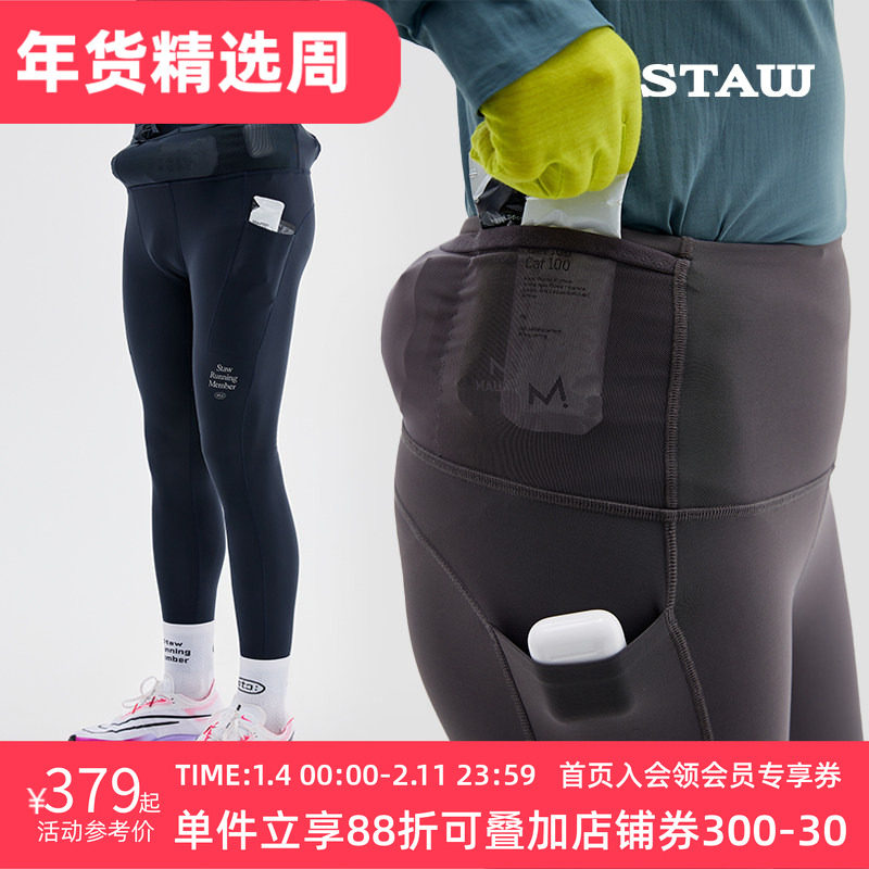 STAW世拓意大利面料-5度狠稳腰包抓绒紧身长裤厚绒跑步运动加绒裤