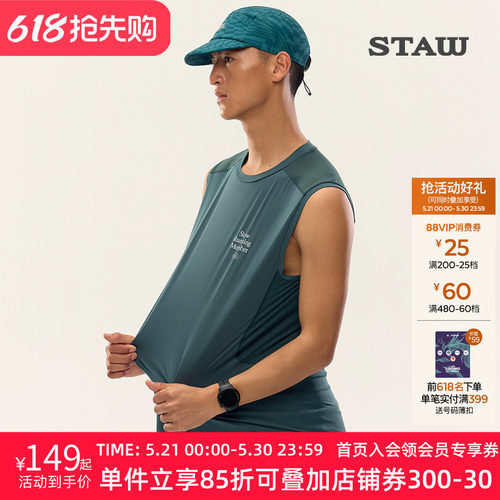STAW世拓运动分区散热跑步背心3A抗菌防晒马拉松透气速干无袖T恤