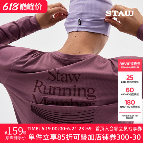 STAW世拓基础印花运动跑步长袖T恤男3A抗菌马拉松训练休闲速干衣