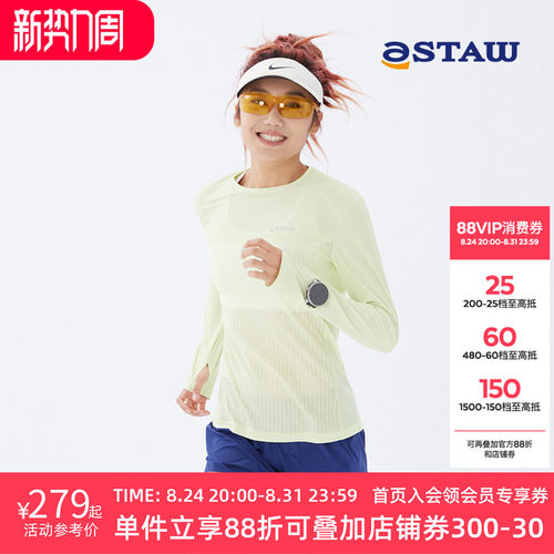 STAW长袖男女防晒跑步T恤